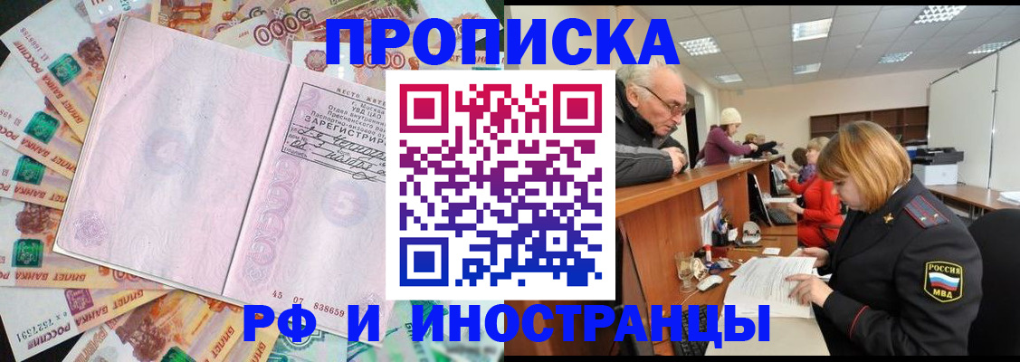 временная регистрация адрес в Пензенской области