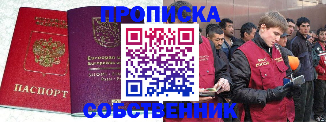 временная регистрация для всех в Пензенской области