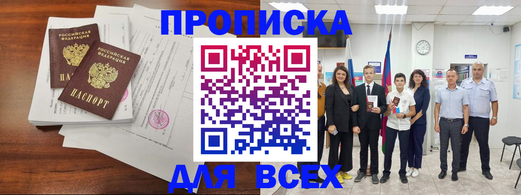временная регистрация для школы в Пензенской области